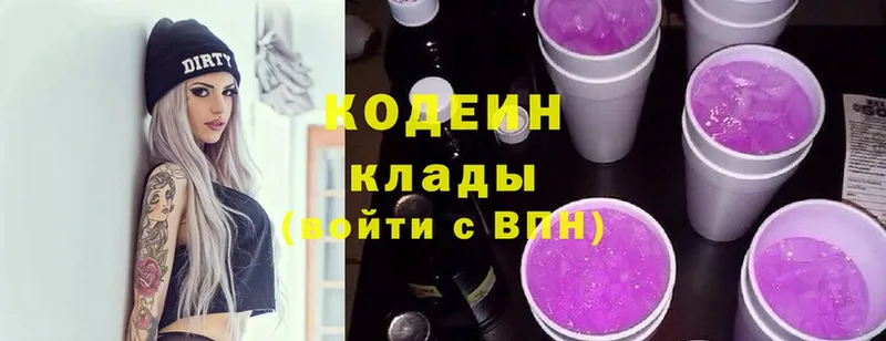 Кодеин Purple Drank  купить  цена  MEGA как войти  Поворино 