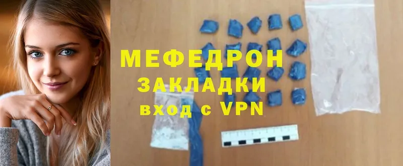 МЕФ mephedrone  Поворино 